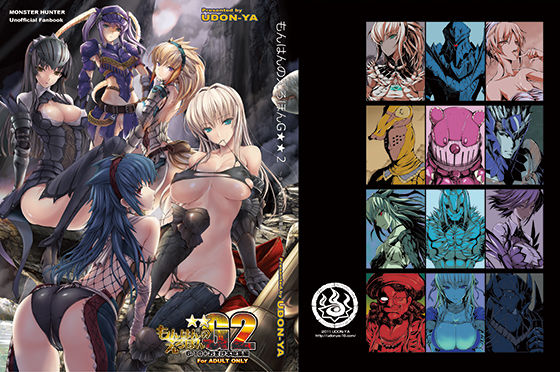 もんはんのえろほんG2 6→10＋おまけ本 総集編❤うどんや【ファンタジー】