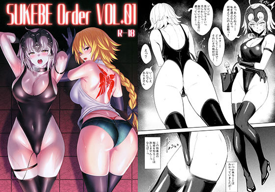 SUKEBE Order VOL.01❤うるりひ老師【風俗・ソープ】