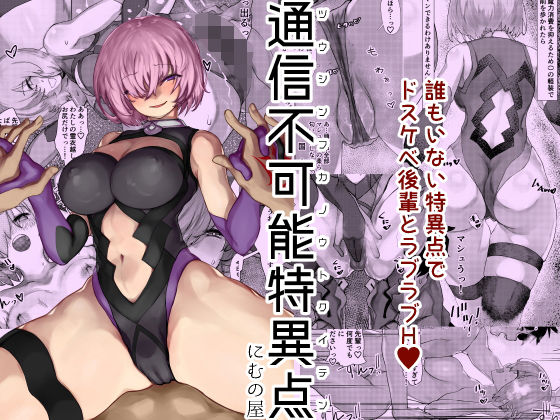 通信不可能特異点❤にむの屋【レオタード】