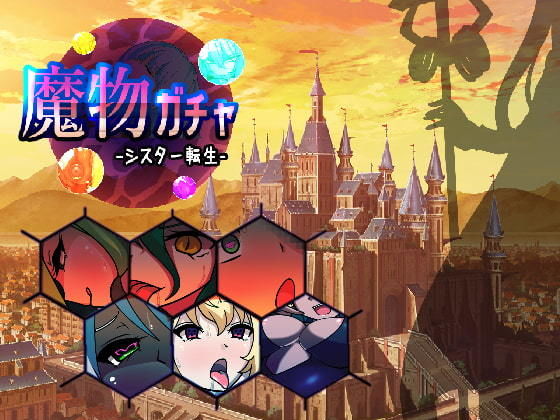 魔物ガチャ〜シスター転生〜❤PLUTO【ファンタジー】