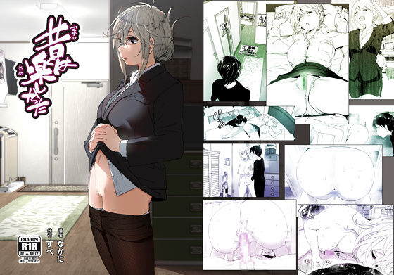 昔は楽しかった❤すぺ【クンニ】