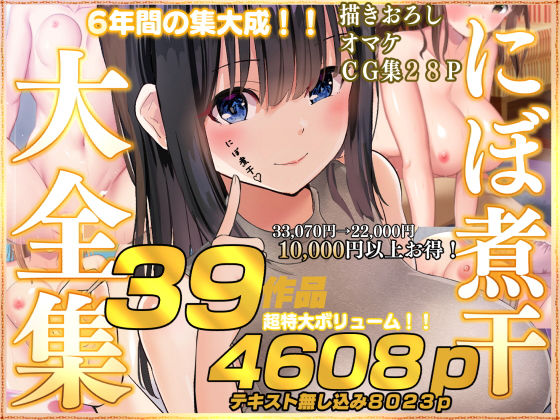 にぼ煮干大全集❤にぼ煮干【制服】