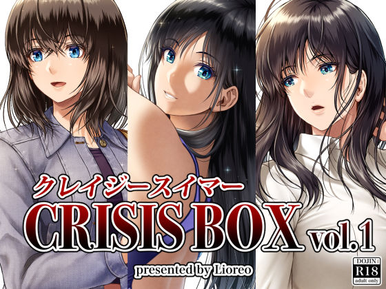 クレイジースイマーCRISIS BOX vol.1❤みしかるわーるど【女教師】