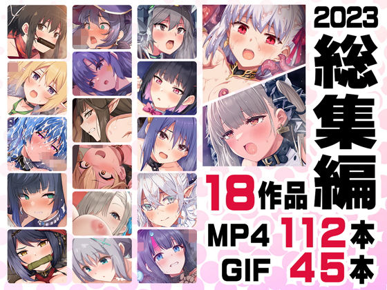 ニート社長 アニメ総集編【2023】❤ニート（株）【動画・アニメーション】