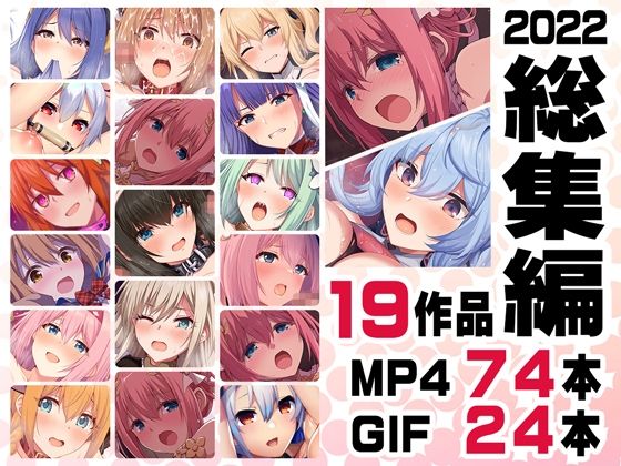 ニート社長 アニメ総集編【2022】❤ニート（株）【動画・アニメーション】