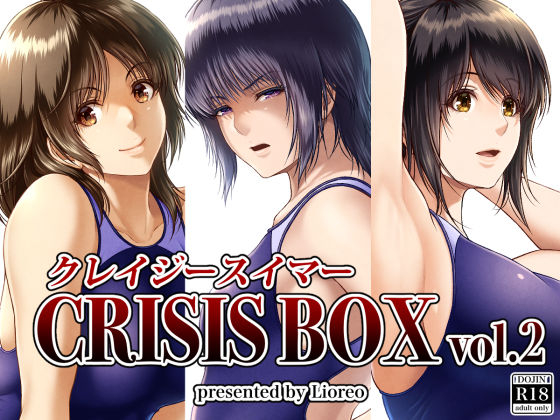 クレイジースイマーCRISIS BOX vol.2❤みしかるわーるど【制服】