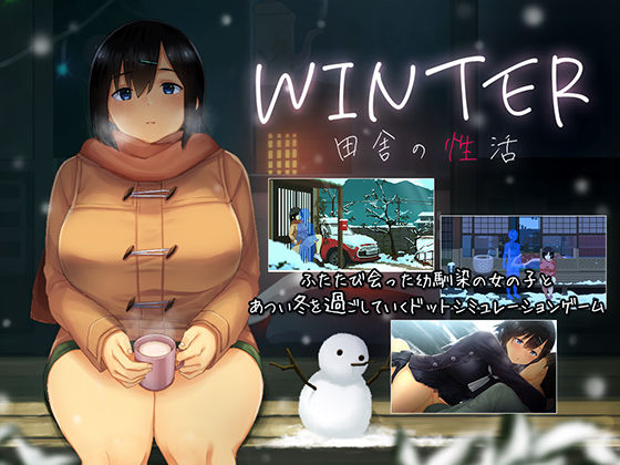 WINTER-田舎の性活-❤ディーゼルマイン【動画・アニメーション】