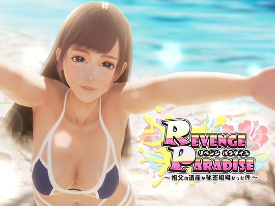REVENGE PARADISE 〜祖父の遺産が秘密組織だった件〜❤OINARI CAT【3DCG】
