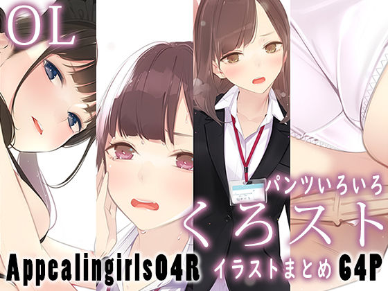 Appealingirls04R❤ゼログラフィティ【制服】