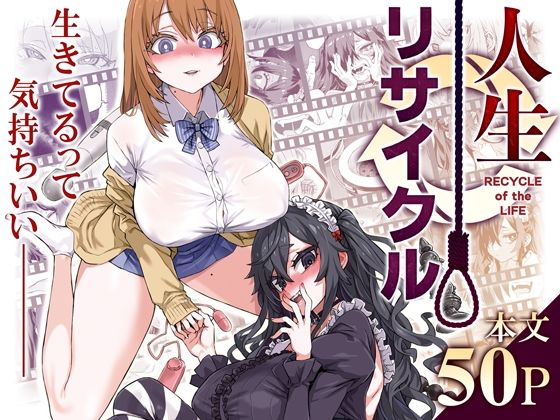 人生リサイクル❤Fatalpulse【ニーソックス】