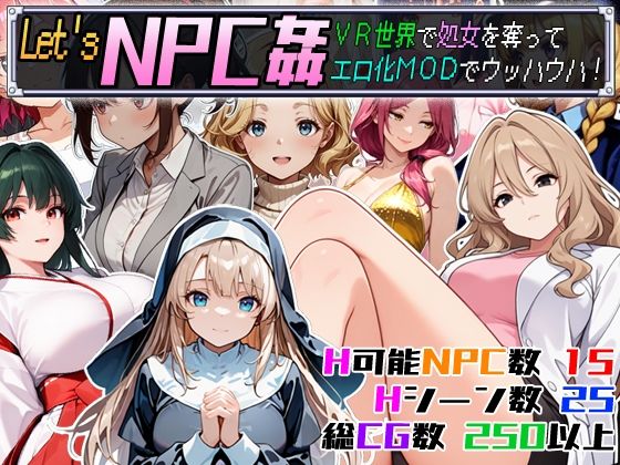Let’s NPC姦 VR世界で処女を奪ってエロ化MODでウッハウハ！❤超弐次元要塞アイダホ【動画・アニメーション】