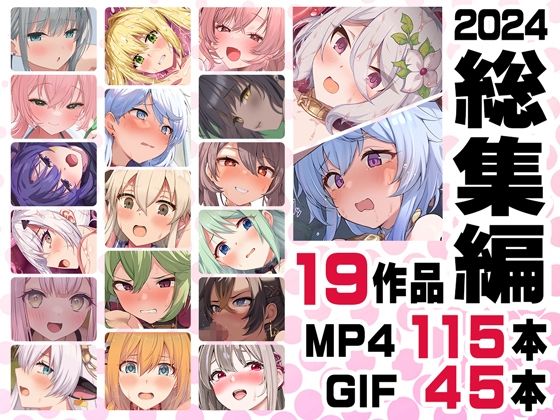 ニート社長 アニメ総集編【2024】❤ニート（株）【音声付き】