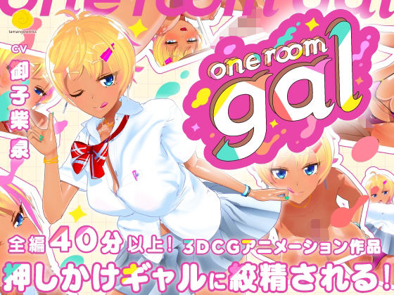 one room gal❤tamangoworks【3DCG】