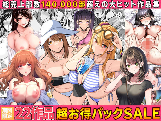 【全22作品】2024年旧作超お得パック！❤Umour【制服】