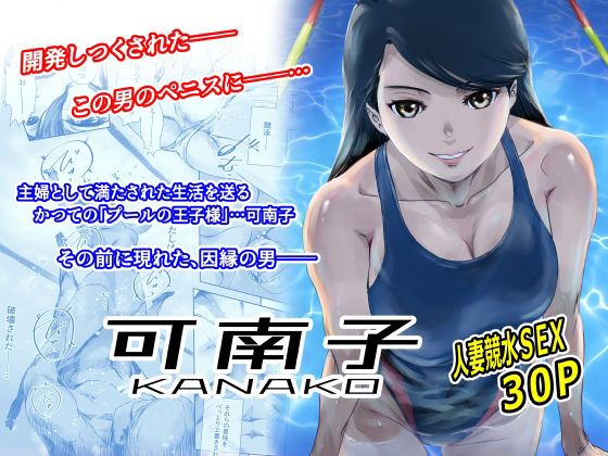 可南子❤ましら堂【人妻・主婦】