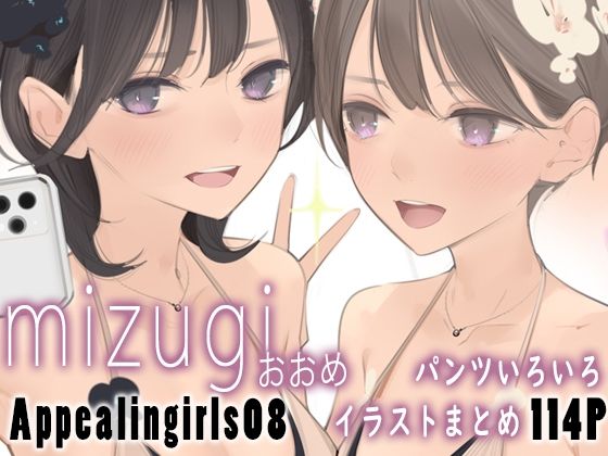 Appealingirls08❤ゼログラフィティ【パンチラ】