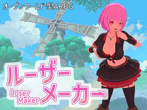 ルーザーメーカー❤即席の矢【3DCG】