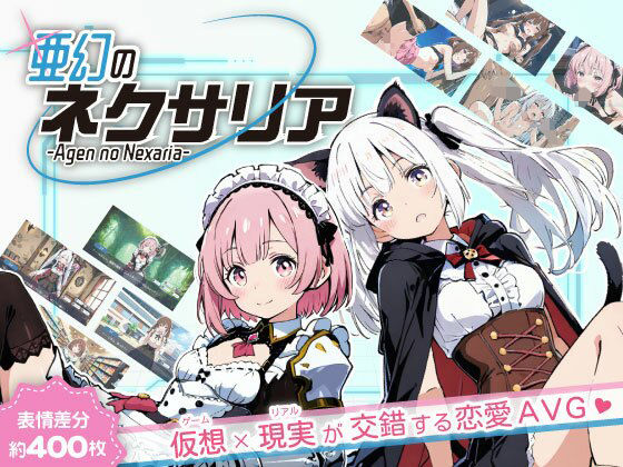 亜幻のネクサリア❤ハレノ森【ファンタジー】