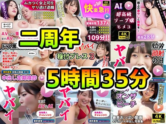 【AI動画】超得9作品セット〜AI生成ニ周年記念商品〜❤コメットパンチ【動画・アニメーション】