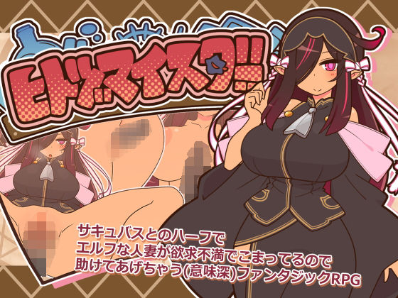 ヒトヅマイスター！❤ごーるでんぽっと【人妻・主婦】