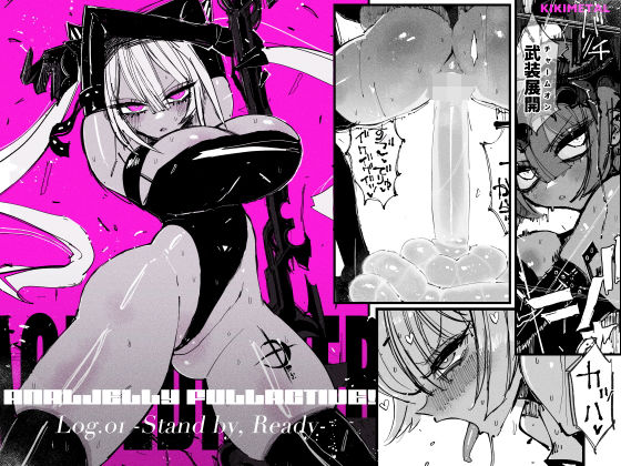 アクメドライバー::CODEライム::アナルゼリーフルアクティブ！ Log.01 -Stand by， Ready-❤KIKIMETAL【変身ヒロイン】