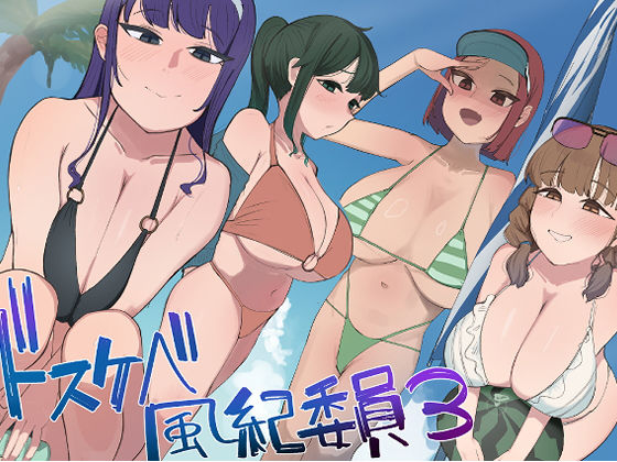 風紀委員での僕の仕事はエッチなお姉さんに何度もイライラちんぽヌいてもらうことでした（はーと）❤マエダ【中出し】