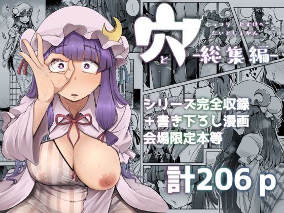 穴とむっつりどすけべだいとしょかん総集編❤自家発電処【巨乳】