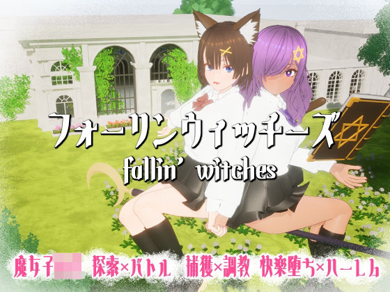 フォーリンウィッチーズ❤ニョパミィ【3DCG】