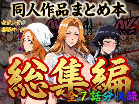 はらませてよ 文字あり作品総集編【7作品収録】❤はらませてよ【辱め】