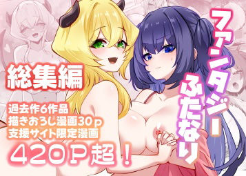 満月物語総集編 1❤箸置き【ファンタジー】