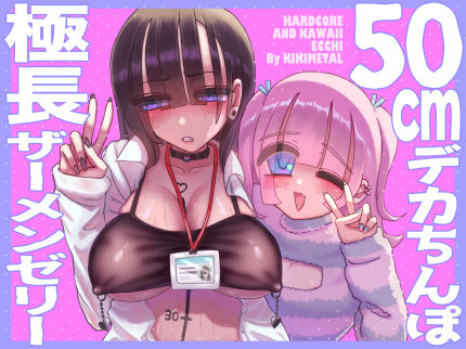 オトコの娘の長ちんぽにずっぷりハマったむっつりスケベOLのアクメな末路❤KIKIMETAL【拘束】