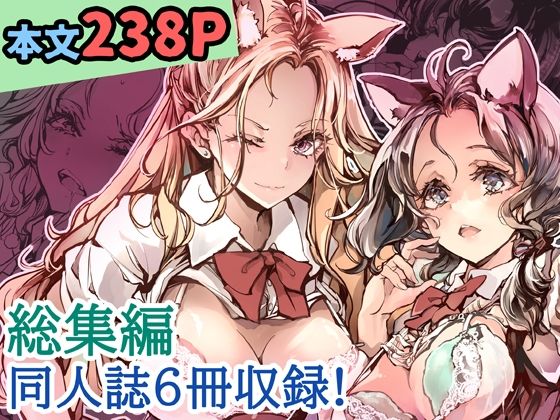 ORGAN-Tino3 総集編3❤70年式悠久機関【制服】