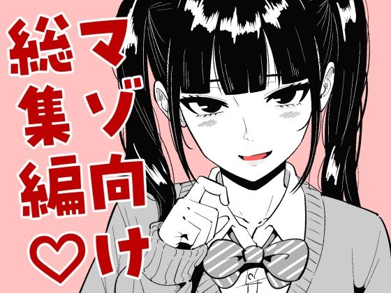 まのべるで2025年総集編❤まのべるで【ニーソックス】