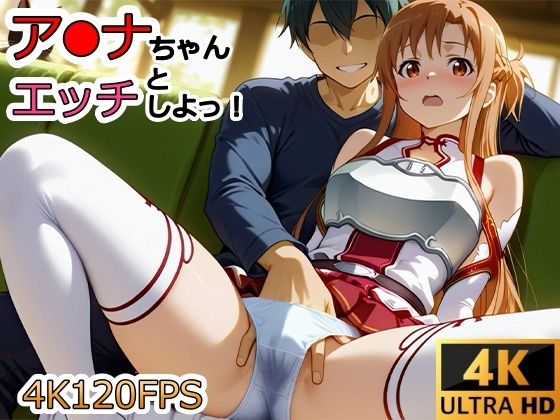 【動画】ア●ナちゃんとエッチしよ！❤サーモンライダー【動画・アニメーション】