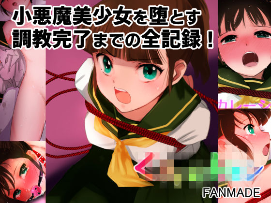 【完全版】エスカレーション0コンプリート:ミドリ調教の全記録❤田中ユタカ【辱め】