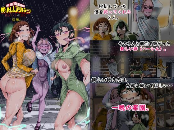 僕のハーレムアカデミア8話:彼女たちの決心「後編」❤ジュースボックス工場【巨乳】