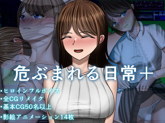 危ぶまれる日常＋❤空上【制服】