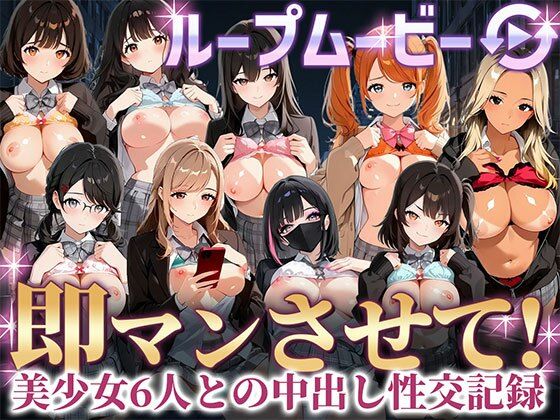 即マンさせて！制服Ver❤事務びーむ【動画・アニメーション】