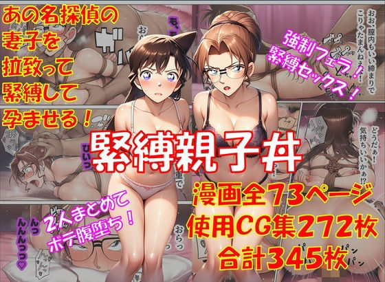 緊縛親子丼❤からすみおかず屋【人妻・主婦】