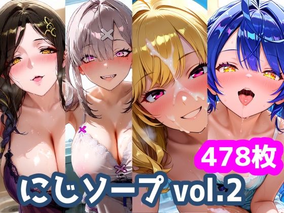 にじソープvol.2❤不適合ノイズ【巨乳】