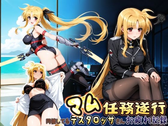 同棲してる上司のマムタロッサさんは任務遂行でお疲れ記録❤HONEY◎CARNIBar【制服】