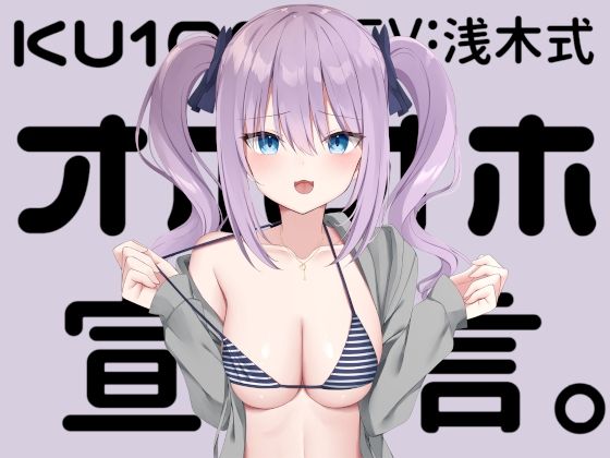 【KU100】オホオホ宣言。❤Deep；Dahlia【アイドル・芸能人】