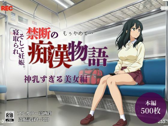 【厳選500名】禁断の痴●物語「全記録」 神乳すぎる美女編❤貴方のおかず【辱め】
