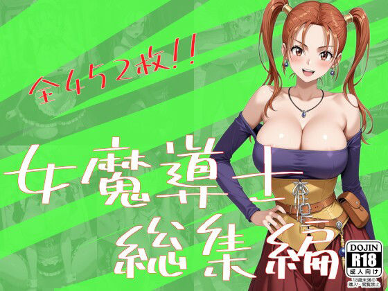 女魔導士総集編❤One Art【イラスト・CG集】