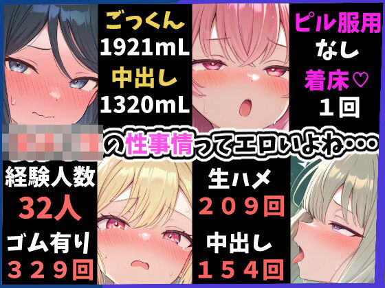 エロステのセカイ 〜女子○生のエロステータスっていいよね〜❤かろりめ/calorime【制服】