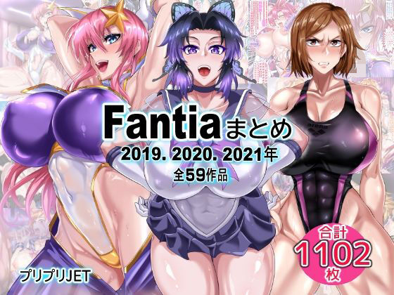 Fantiaまとめ（2019・2020・2021年分）❤TOPGUN【辱め】