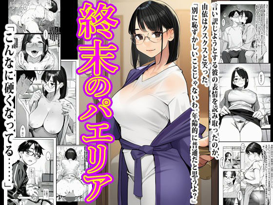 週末のパエリア❤ピエトロ【熟女】