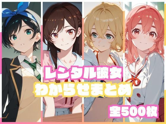 レンタル彼女わからせまとめ❤memento森【辱め】