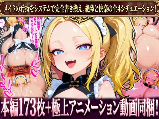 【本編173枚 / 8分超絶頂アニメーション】【精液転送 / 感覚遅延 / 触手姦 / リミッター解除】山田ありす Vol.1❤塩屋【動画・アニメーション】