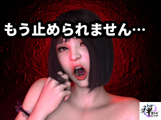 むっつりメイドご奉仕録 完全版 〜ご奉仕・嫉妬・暴走の全記録〜❤ZENmocap【メイド】